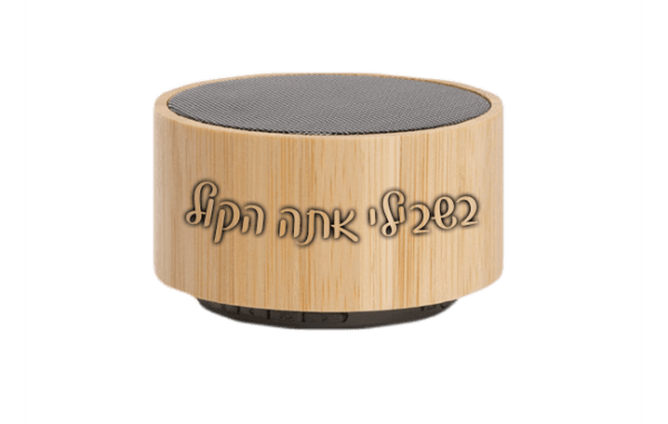 רמקול עם חריטה