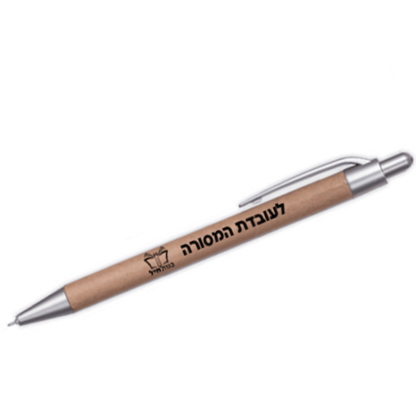 עט אספרנטו עם חריטה