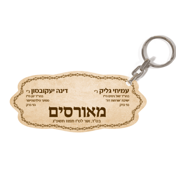 מחזיק מאורסים עץ עם חריטה