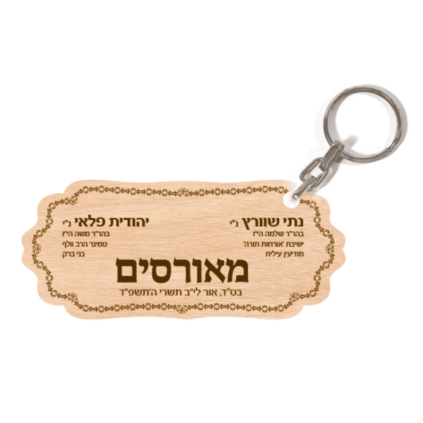 מחזיק מאורסים עץ עם חריטה
