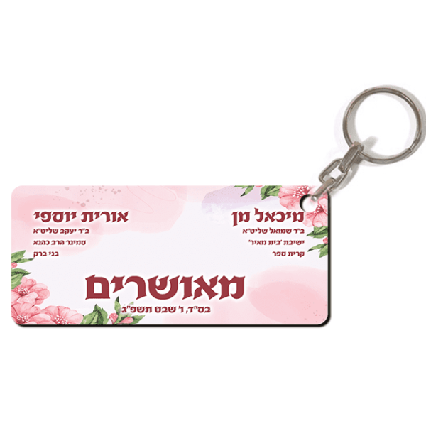 מחזיק מאורסים עץ דגם משיכות מכחול