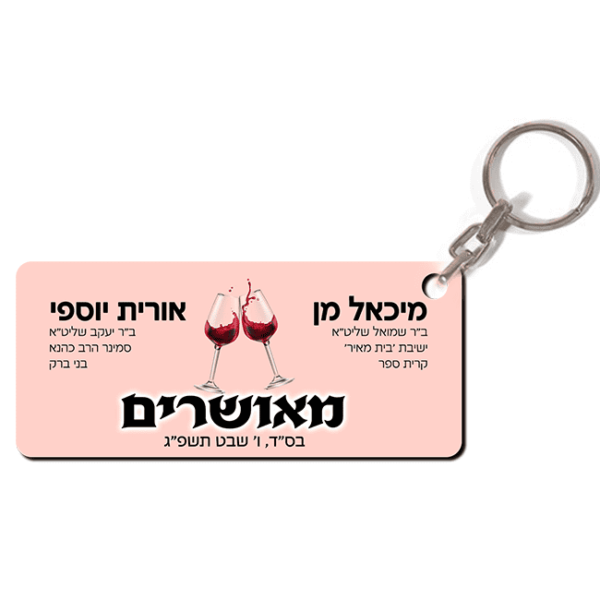 מחזיק מאורסים עץ דגם ארגמן