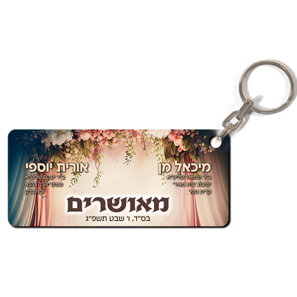 מחזיק מאורסים עץ דגם קסם בגן