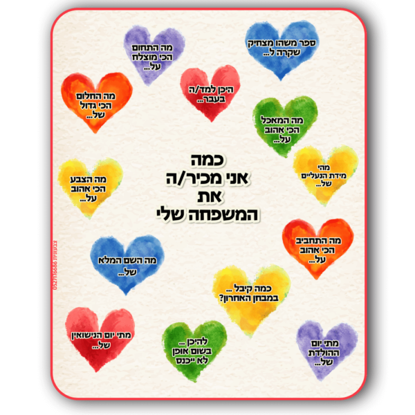⁦משחק קבוצתי מדליק - ענק⁩ – תמונה ⁦2⁩