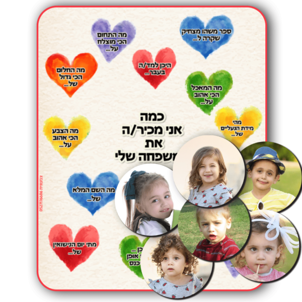 משחק קבוצתי מדליק - ענק
