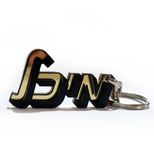 מחזיק מפתחות שם כמו זכוכית
