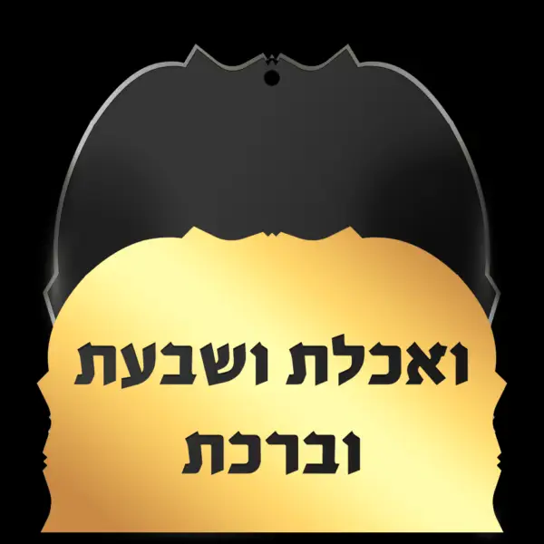 ⁦מעמד לברכונים פרספקס זהב קטן⁩ – תמונה ⁦2⁩