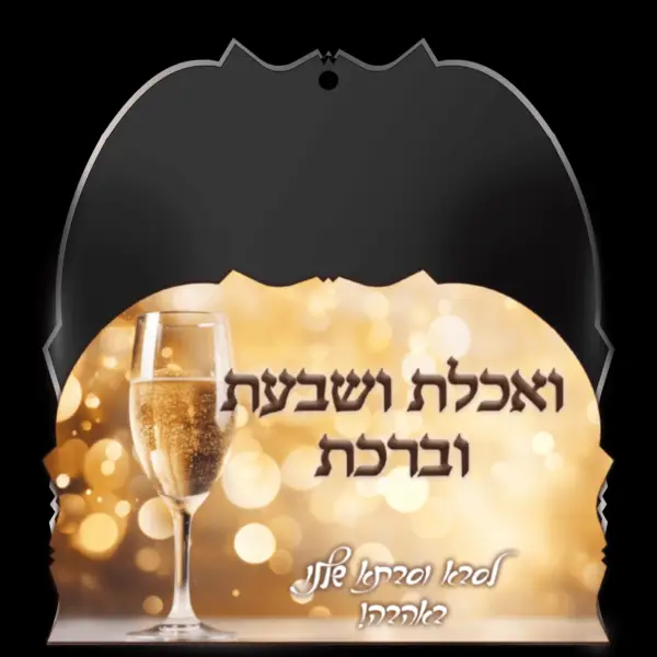 ⁦מעמד לברכונים פרספקס גדול⁩ – תמונה ⁦2⁩