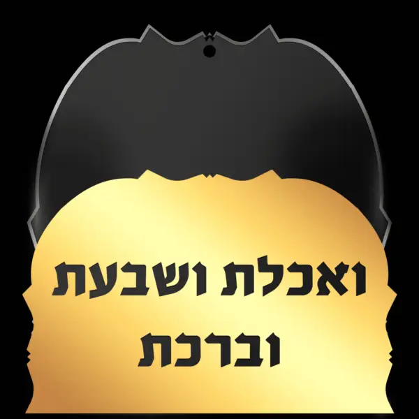 ⁦מעמד לברכונים פרספקס זהב גדול⁩ – תמונה ⁦2⁩