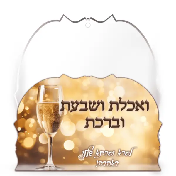 מעמד לברכונים פרספקס קטן