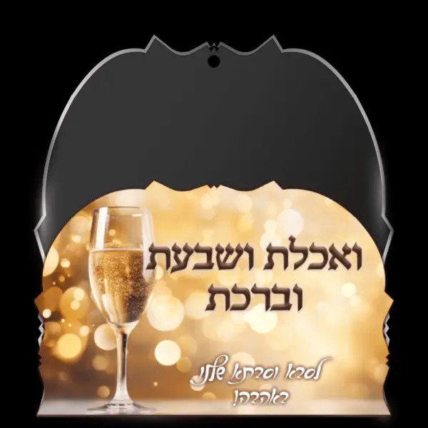 ⁦מעמד לברכונים פרספקס קטן⁩ – תמונה ⁦2⁩