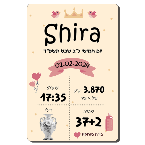 תעודת לידה ורוד עתיק