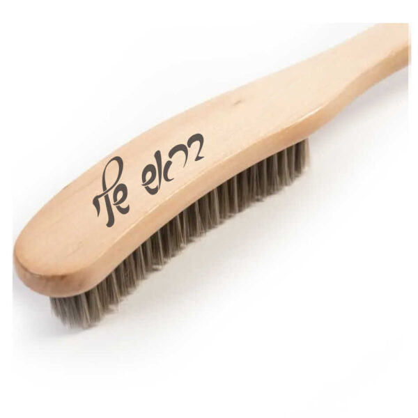 ⁦מברשת לכובע עם חריטה⁩ – תמונה ⁦7⁩