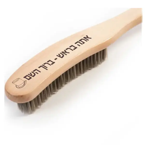 מברשת לכובע עם חריטה אתה בראש