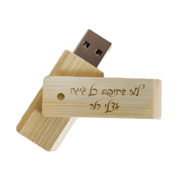 דיסק און קי עם חריטה