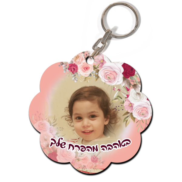 מחזיק מפתחות עץ פרח