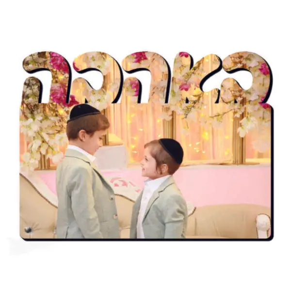 תמונה עם חיתוך 'באהבה' גדול