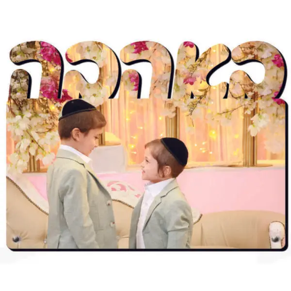 תמונה עם חיתוך 'באהבה' ענק