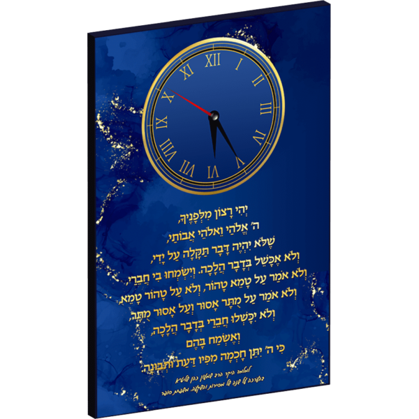 שעון קנבס למורה תפילה שלפני הלימוד