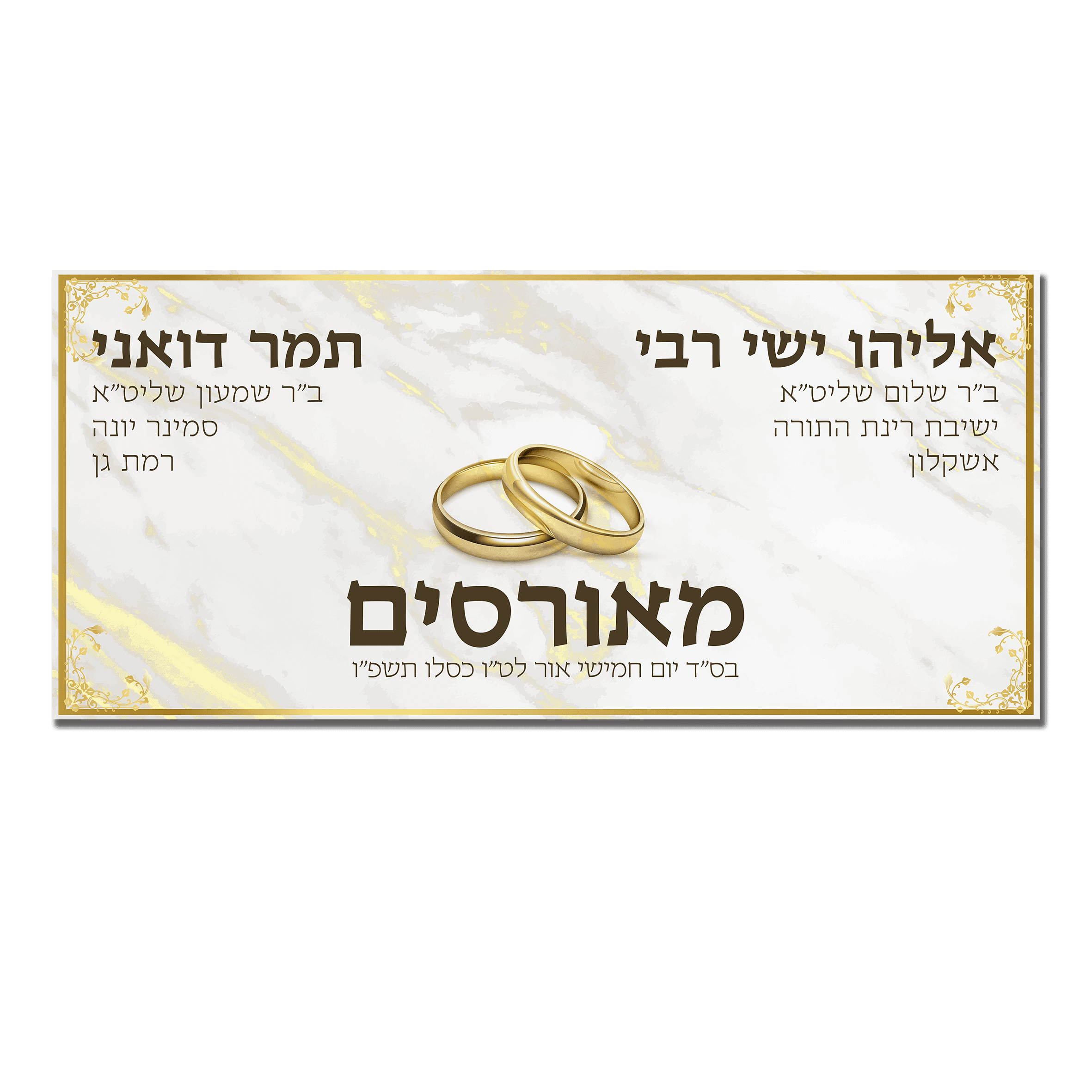 מודעת מאורסים זהב עדין