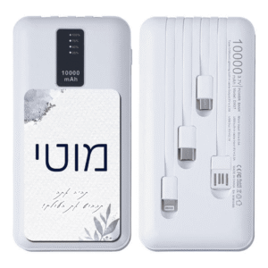 מטען נייד 10,000 אמפר עם כבלים מחוברים עיצוב "תהיה אתה"