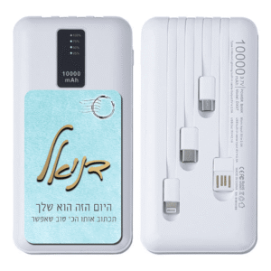 מטען נייד 10,000 אמפר עם כבלים מחוברים עיצוב "היום הזה"