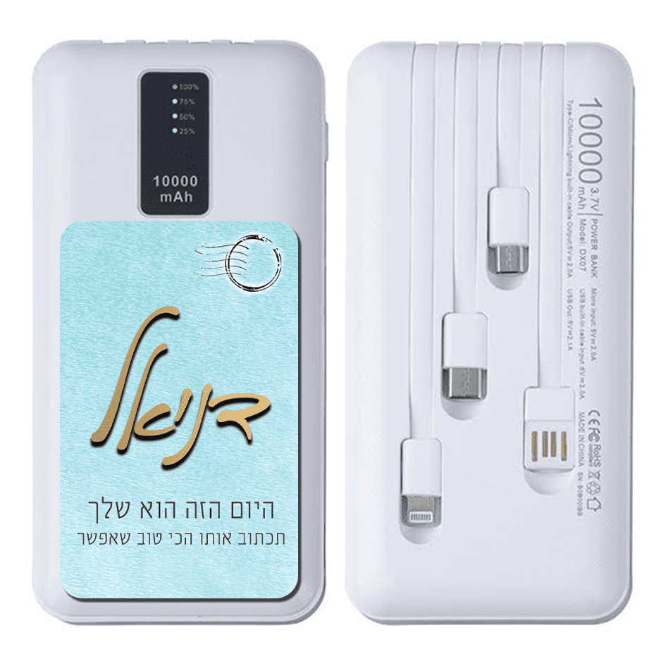 מטען נייד 10,000 אמפר עם כבלים מחוברים עיצוב “היום הזה”