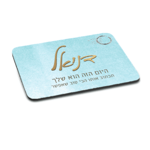 פד לעכבר מלבן שטוח עם שם עיצוב "היום הזה"