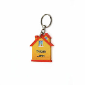 מחזיק פרספקס צבעוני בית